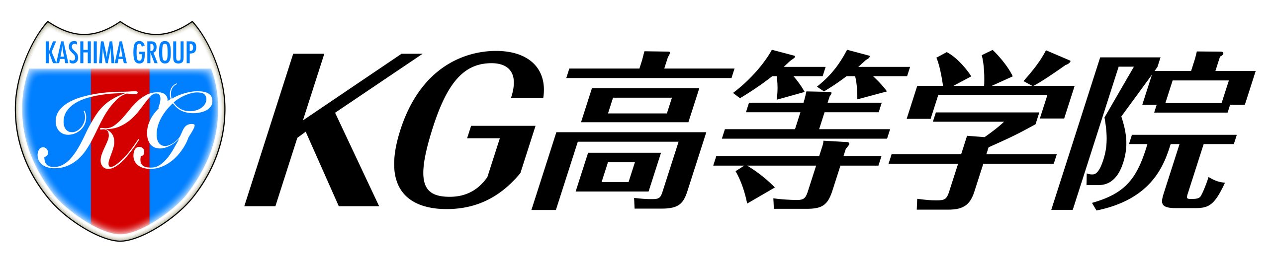 鹿島学園高等学校通信制提携 KG高等学院 蓮田キャンパス
